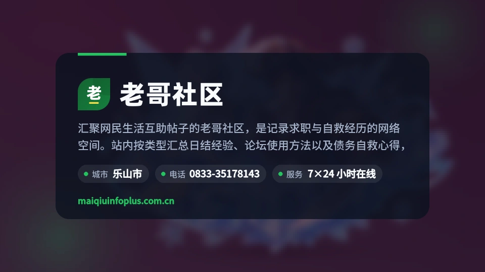 探索老哥社区