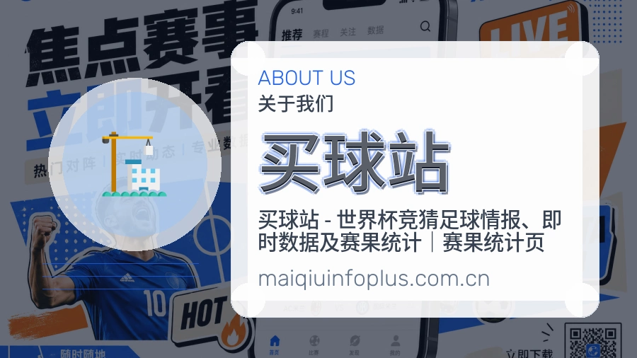 买球站品牌介绍