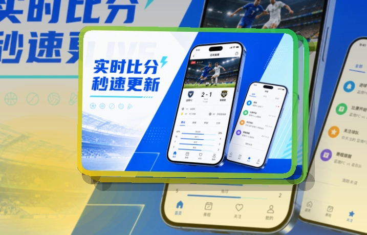 买球站APP安装入口截图