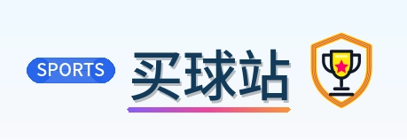 买球站 Logo